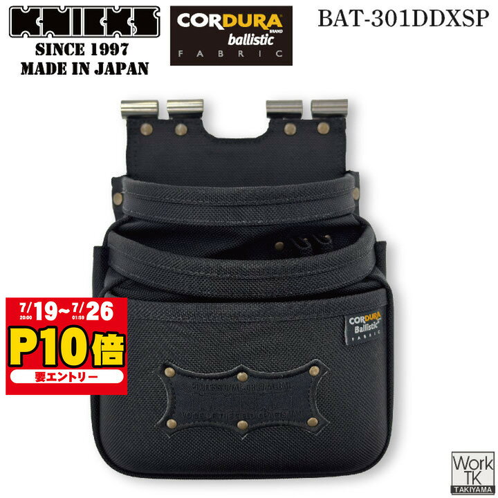  KNICKS ニックス コーデュラバリスティック生地 3段腰袋 工具入れ TITプレート補強入