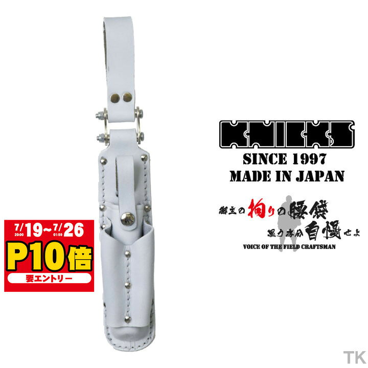  KNICKS ニックス チェーンタイプマッキーホルダー KN-100MHDX ホワイト