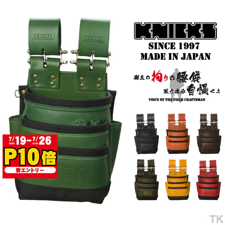  KNICKS ニックス 総ヌメ革使用3段腰袋  KNB-301DDX カスタムカラー