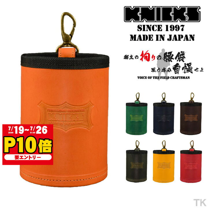  KNICKS ニックス ダストカップ KNS-100DC カスタムカラー