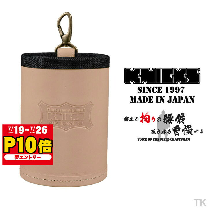  KNICKS ニックス ダストカップ KNS-100DC ナチュラル