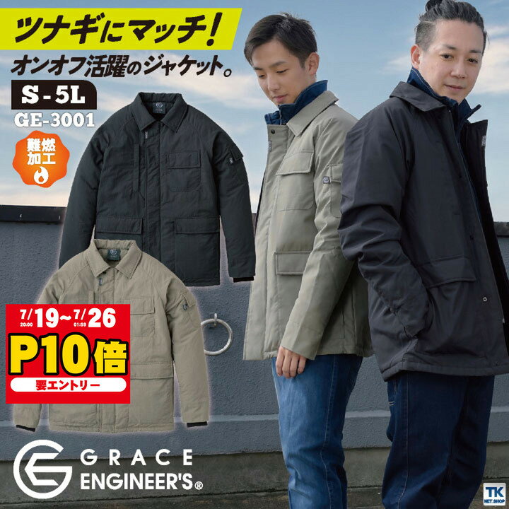 GRACE ENGINEER'S 秋冬 ブルゾン おしゃれ 作業着 作業服 SKプロダクト GE-3001 長袖