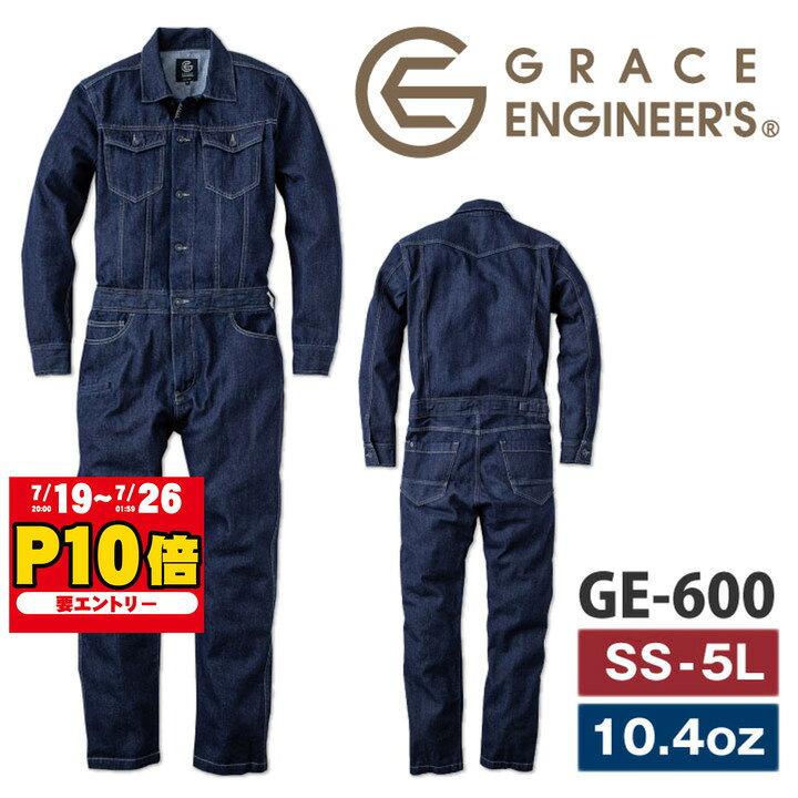 ボタンフライ デニム ツナギ 綿100％ ワンウォッシュ 着脱式サスペンダー 10.4oz 厚地 GRACE ENGINEERS SKプロダクト 春夏 秋冬 長袖