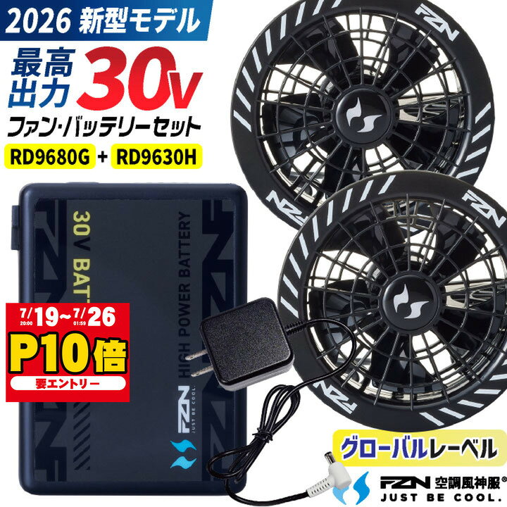 楽天市場】サンエス空調服バッテリーファンセットの通販