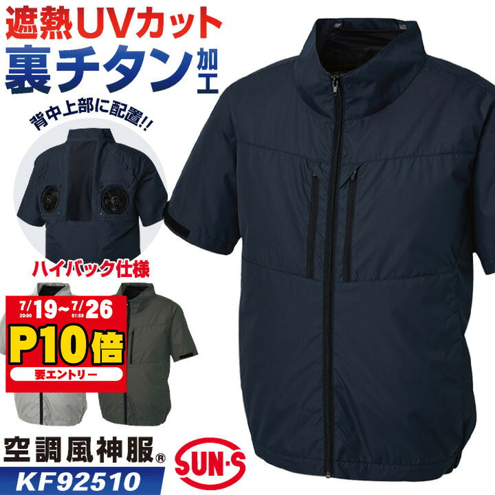 楽天市場】サンエス 空調服（サイズ（S/M/L）5L）の通販