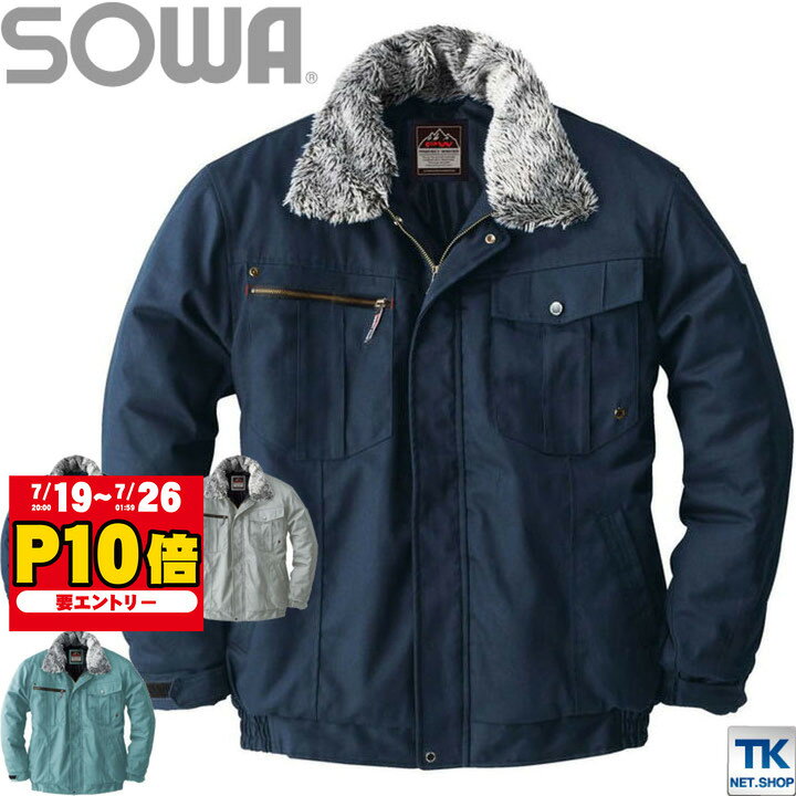 SOWA 長袖防寒ブルゾン 秋冬 防寒着 防寒服 綿100％ PROTECT WINTER 防寒ジャンパー 長袖 おしゃれ メンズ レディース