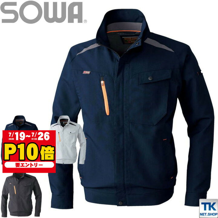 長袖ブルゾン 作業服 作業着 長袖ジャンパー 秋冬 Absolute ストレッチ 長袖 ジャケット SOWA
