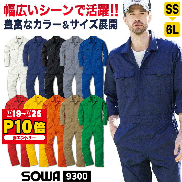 楽天市場】緑（つなぎ｜作業着・作業服）：安全・保護用品<DIY・工具
