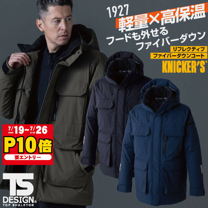 TS DESIGN 防寒ジャケット 秋冬 上着 メンズ レディース あたたか ふんわり軽暖 ロングコート 反射 防風 フードが外せる おしゃれ 防寒服 暖かい トップス