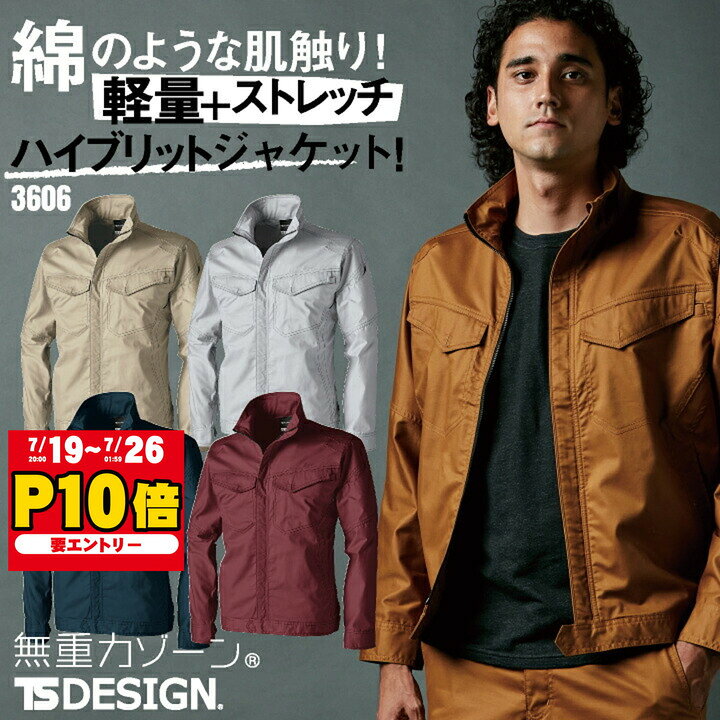 TS DESIGN 長袖ジャケット 春夏 秋冬 上着 メンズ レディース ストレッチ 吸汗速乾 作業着 おしゃれ トップス TOWA