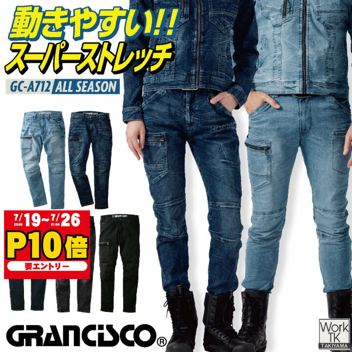 デニム カーゴパンツ メンズ レディース 年間 オールシーズン ストレッチ スリム おしゃれ タカヤ グランシスコ GRANCISCO