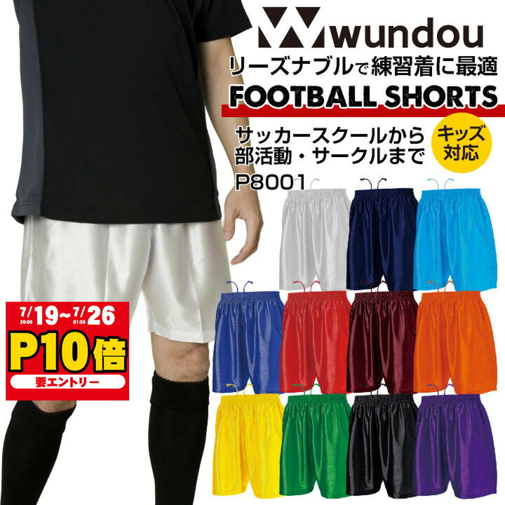 楽天市場】サッカーパンツ 白 150の通販