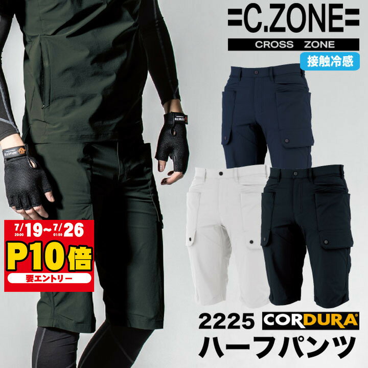 【25日までエントリー10P】ハーフパンツ カーゴパンツ コーデュラ ナイロン ストレ...