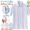 レディース 半袖シャツ 無地 ワイシャツ 長袖ブラウス 医療事務 受付 就活 事務服 オフィス 制服 ユニフォーム ホワイト 白 ピンク ラベンダー ブルー 5...