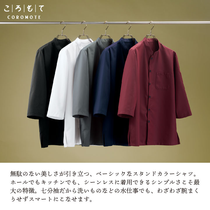 ショップコート 七分袖シャツ 調理衣 コックシャツ 和風 おしゃれ 飲食店 居酒屋 和食 レストラン カフェ お蕎麦屋 うどん屋 ラーメン屋 接客業 制服 ユニフォーム メンズ レディース SS S M L LL 3L 4L 大きいサイズ サーヴォ sv-bl1900 2