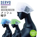 SERVO メッシュ帽子 DC5237 / DC5238 / DC5239 商品の特長 対面販売にも適した、 軽作業向けのキャスケットタイプ。 着脱が簡単で、 洗濯耐久性を考慮した織芯のツバ素材、 通気性の高い耳部分のメッシュ仕様など、 使い心地も良好。 素材 ポリエステル60%・綿34% 複合繊維(ソフィスタ(R))5% 複合繊維(ポリエステル/ナイロン)1% ドビー織り カラー ホワイト(DC5237) ・ サックス(DC5238) グリーン(DC5239) サイズ フリー(頭まわり：72cm) ・モニター等の環境による色の誤差や、素材により色ブレが生じる場合があります。 ・表記サイズには若干の誤差が生じる場合があります。 ・ご注文のタイミングによって、商品が欠品している可能性があります。 ・運送会社の状況・災害時・繁忙期などにより配送が遅延する可能性があります。 ・土・日・祝は休業日となっております。発送までの日数には含まれませんのでご注意ください。SERVO FOOD FACTORY