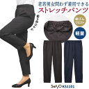テーパードパンツ ストレッチ スラックス ズボン おしゃれ 厨房 飲食店 居酒屋 和食 レストラン カフェ 接客業 ホール スタッフ 事務服 制服 ユニフォーム...