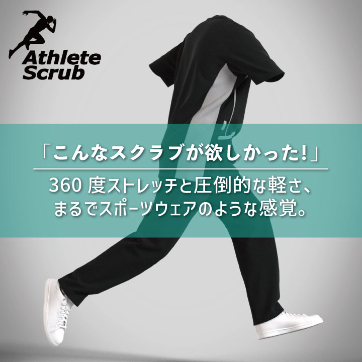 サーヴォ サンペックス スクラブ 男女兼用 ニット素材 白衣 チームスクラブ 医療 整骨院 リハビリ 介護 メディカルウェア SUNPEX SERVO [ネコポス] 半袖 ストレッチ sv-mscu2201
