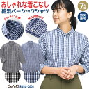 七分袖シャツ ボタンダウン ギンガムチェック カジュアル 接客業 飲食店 レストラン カフェ ベーカリー 花屋 ホール スタッフ 吹奏楽 イベント 文化祭 オフ...