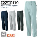 スラックス 作業ズボン 作業着 作業服 ワークパンツ パンツ ズボン ワンタック ユニフォーム メンズ 定番 シンプル ストレッチ 消臭 制電 SOWA 桑和 ...