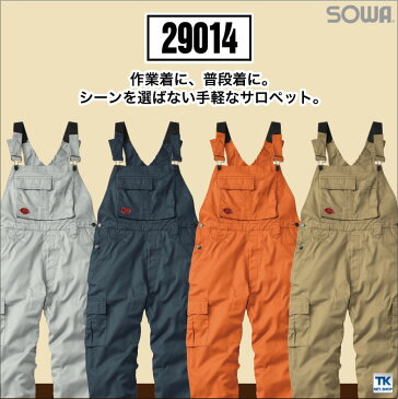 シーンを選ばないスタイリッシュ サロペット 作業服 作業着 オーバーオール ワークウェア sw-29014