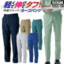 SOWA ストレッチ カーゴパンツ JIS T8118 規格適合 制電 作業ズボン 春夏 秋冬 作業着 作業服 メンズ レディース 企業 制服 ユニフォーム 大...