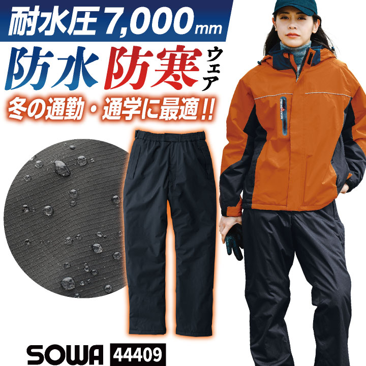 SOWA 防寒 パンツ 暖かい 秋冬 冬用 防水 中綿 撥水 耐水圧7000 作業ズボン 防寒着 防寒服 作業着 作業..