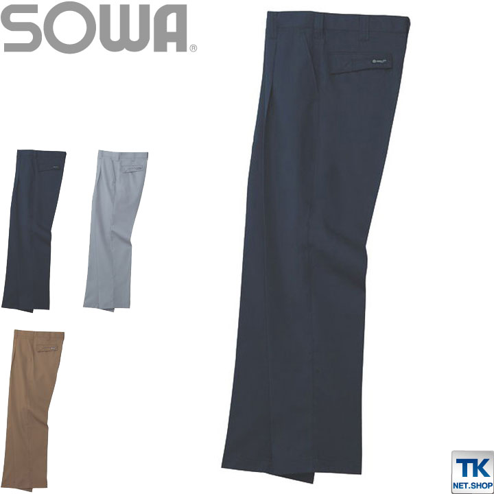 Rakuten - 【期間限定10%OFF】作業ズボン 作業服 スラックス 作業着 ワークパンツ 春夏 頼れる定番アイテム SOWA sw-649-b