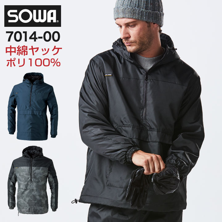 ヤッケ 防寒 作業着 作業服 ウィンドブレーカー アウター 長袖 SOWA 桑和 メンズ 保温 中綿 撥水 軽量 迷彩 sw-7014-00