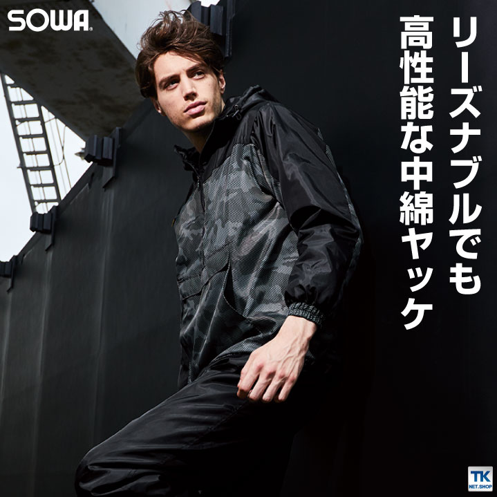 ヤッケ 防寒 作業着 作業服 ウィンドブレーカー アウター 長袖 SOWA 桑和 メンズ 保温 中綿 撥水 軽量 迷彩 sw-7014-00