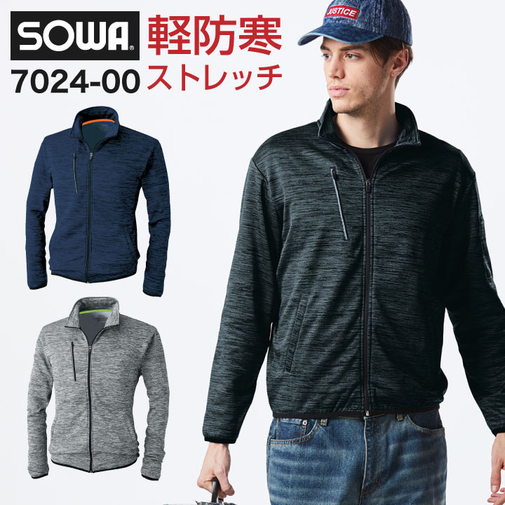 SOWA 長袖防寒ブルゾン 