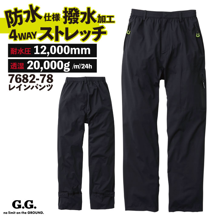 桑和 ストレッチ レインパンツ レインウェア レインコート 雨具 合羽 ヤッケ 防水 透湿 撥水 梅雨 作業服 作業着 作業ズボン 通勤 通学 バイク アウトド...