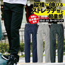 桑和 カーゴパンツ ポリエステル100% ストレッチ 軽量 制電 日本製生地 春夏 秋冬 SOWA sw-8042-08-b