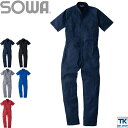 半袖つなぎ 半袖ツナギ カラー お手ごろ価格 作業服 作業着 ワークウェア 春夏 SOWA sw-9007-b