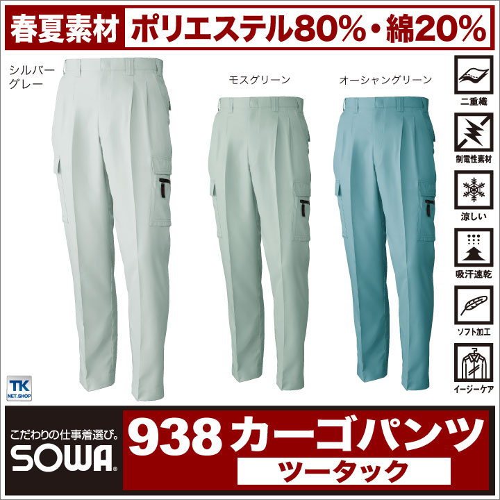 カーゴパンツ 作業服 作業着 作業ズボン 春夏...の紹介画像2