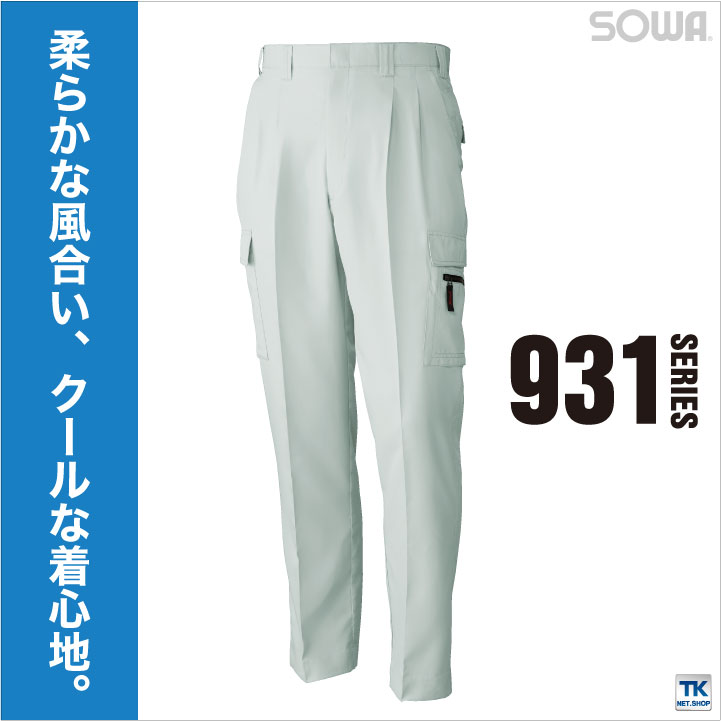 カーゴパンツ 作業服 作業着 作業ズボン 春夏...の紹介画像3
