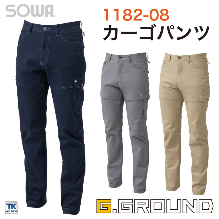 カーゴパンツ ストレッチ 作業ズボン 作業着 ワークウェア 消臭 吸汗性 SOWA 桑和 G.GROUND 秋冬 おしゃれ sw-1182-08 2