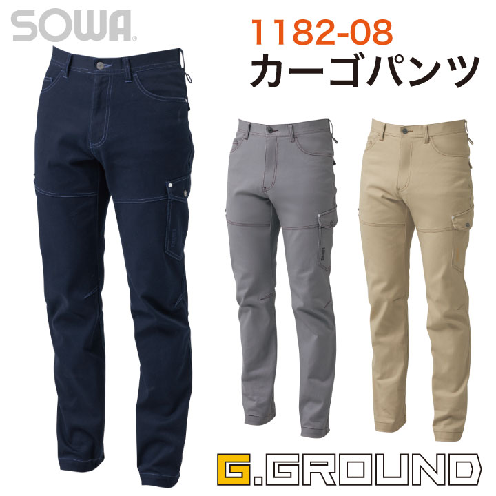 カーゴパンツ ストレッチ 作業ズボン 作業着 ワークウェア 消臭 吸汗性 SOWA 桑和 G.GROUND 秋冬 おしゃれ sw-1182-08 1