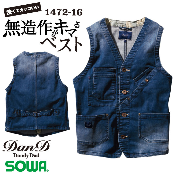 商品説明 SOWA 1472-16 ベスト 商品の特長 渋くてかっこいい！ アメリカ伝統のワークウェアのデザイン性と 作業に適した動きやすいストレッチ性。 ダンディーな雰囲気の探求者に向けた、 無造作がキマるカジュアルテイストワークウェア 素材 綿79％・ポリエステル19％・ポリウレタン2％ カラー ミッドインディゴ サイズ S ・ M ・ L ・ LL 3L ・ 4L ・モニター等の環境による色の誤差や、素材により色ブレが生じる場合があります。 ・表記サイズには若干の誤差が生じる場合があります。 ・ご注文のタイミングによって、商品が欠品している可能性があります。 ・運送会社の状況・災害時・繁忙期などにより配送が遅延する可能性があります。 ・土・日・祝は休業日となっております。発送までの日数には含まれませんのでご注意ください。