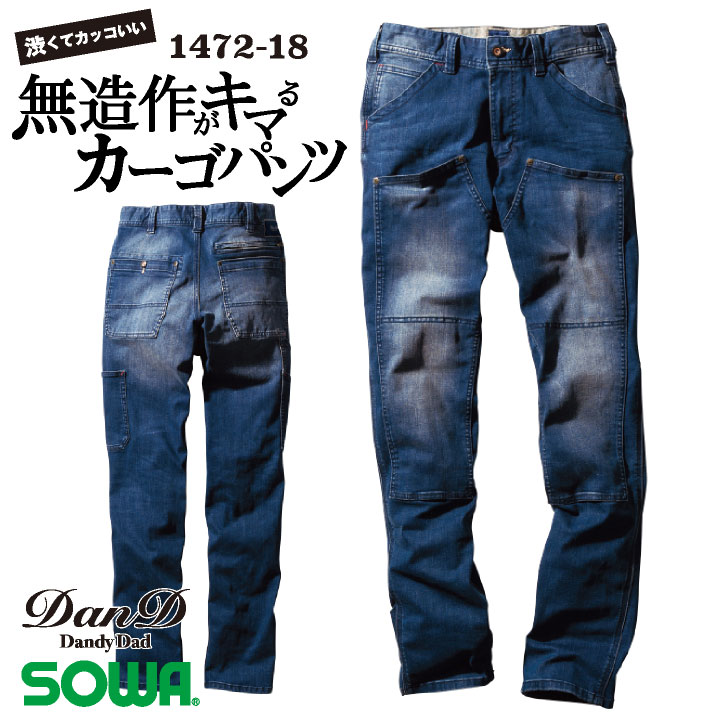 乐天商城 - SOWA カーゴパンツ 春夏 秋冬 パンツ メンズ ストレッチ 吸汗 デニム 渋い アメリカン 仕事服 おしゃれ ワークパンツ 作業ズボン ズボン 大きいサイズ sw-1472-18-b