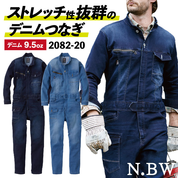 楽天市場】作業着 デニム 上下セット(サイズ(S/M/L)LL 楽天市場】作業着 デニム 上下セット(サイズ(S/M/L)LL