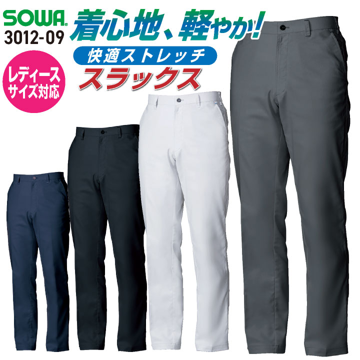 SOWA ストレッチ スラックス 制電 作業ズボン チノパン 春夏 秋冬 作業着 作業服 ワークウェア メンズ ..