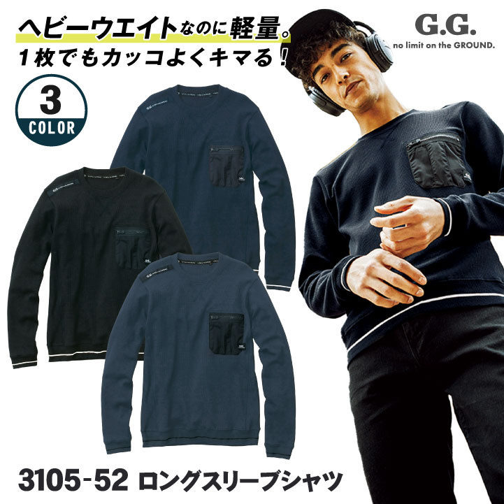 長袖 Tシャツ ワッフル ロングスリーブ ストレッチ 消臭 イージーケア カジュアル スタイリッシュ リブ..