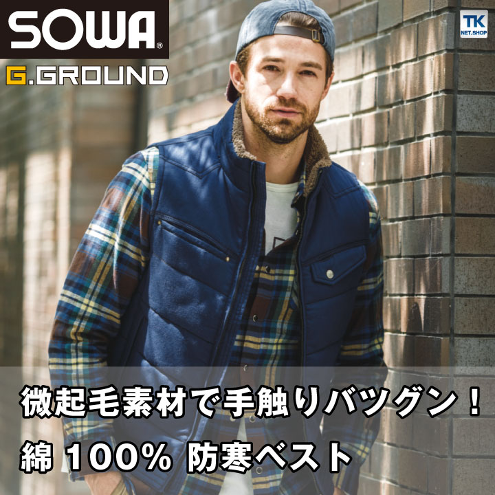 防寒ベスト 防寒服 防寒着 防寒チョッキ 綿100％ 冬用 sw-5506-b【スーパーセール割引】