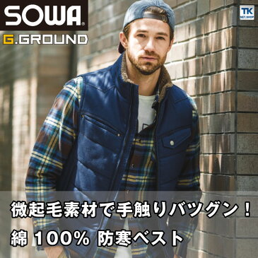 防寒ベスト 防寒服 防寒着 防寒チョッキ 綿100% 冬用 sw-5506-b【スーパーセール割引】
