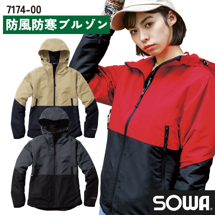 楽天空調服・つなぎ＆作業着のworkTKSOWA 長袖防寒ブルゾン 秋冬 防寒着 防寒ジャンパー 防寒服 アウター ワークウェア 長袖 桑和 撥水 反射 おしゃれ ブルゾン メンズ レディース sw-7174-00