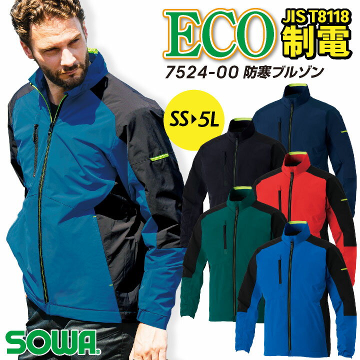 乐天商城 - SOWA 防寒 長袖ブルゾン 秋冬 上着 メンズ レディース 作業服 仕事服 制電 JIST8118規格適合 エコ おしゃれ かっこいい トップス sw-7524-00
