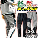 防寒 スウェットパンツ イージーパンツ ジョガーパンツ ズボン 秋冬 ダンボールニット メンズ レディース スポーティ アウトドア キャンプ 作業着 おしゃれ カジュアル 防寒着 暖かい ブラック グレー 大きいサイズ 桑和 SOWA ストレッチ sw-7674-07-b
