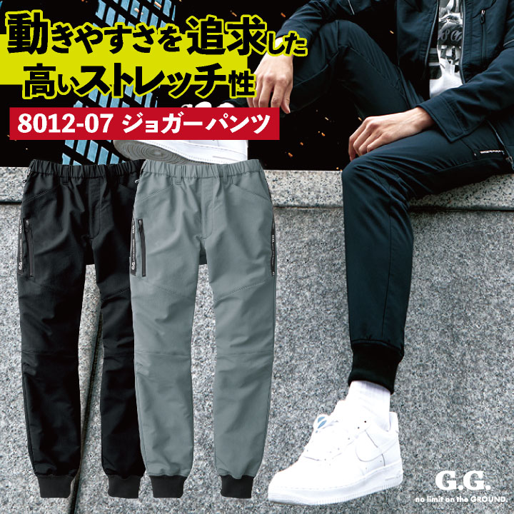 Rakuten - 【期間限定10%OFF】桑和 ジョガーパンツ ストレッチ 動きやすい カジュアル おしゃれ 作業服 ユニフォーム 春夏 秋冬 SOWA カーゴパンツ sw-8012-07