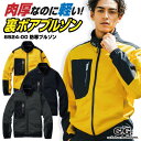 SOWA 防寒ジャケット 防寒ブルゾン 秋冬 上着 メンズ レディース 裏ボア 軽量 作業服 仕事服 おしゃれ ジャンパー 防寒服 暖かい sw-8524-00